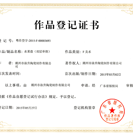 Work Registration Certificate1