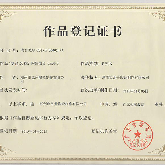 Work Registration Certificate6